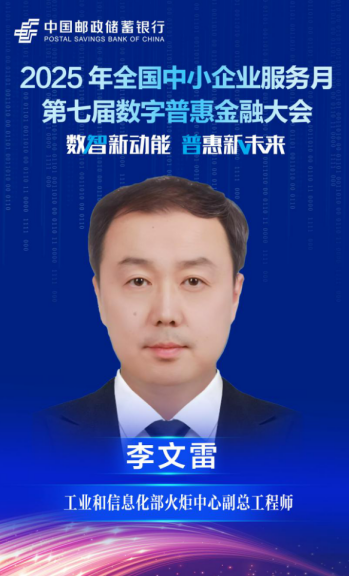 中银两融 李文雷：中小企业是我国经济高质量发展的活力之源