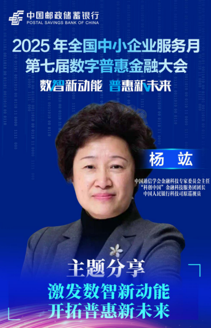 信康配资 杨竑：我国普惠金融取得长足发展，普惠金融体系持续完善